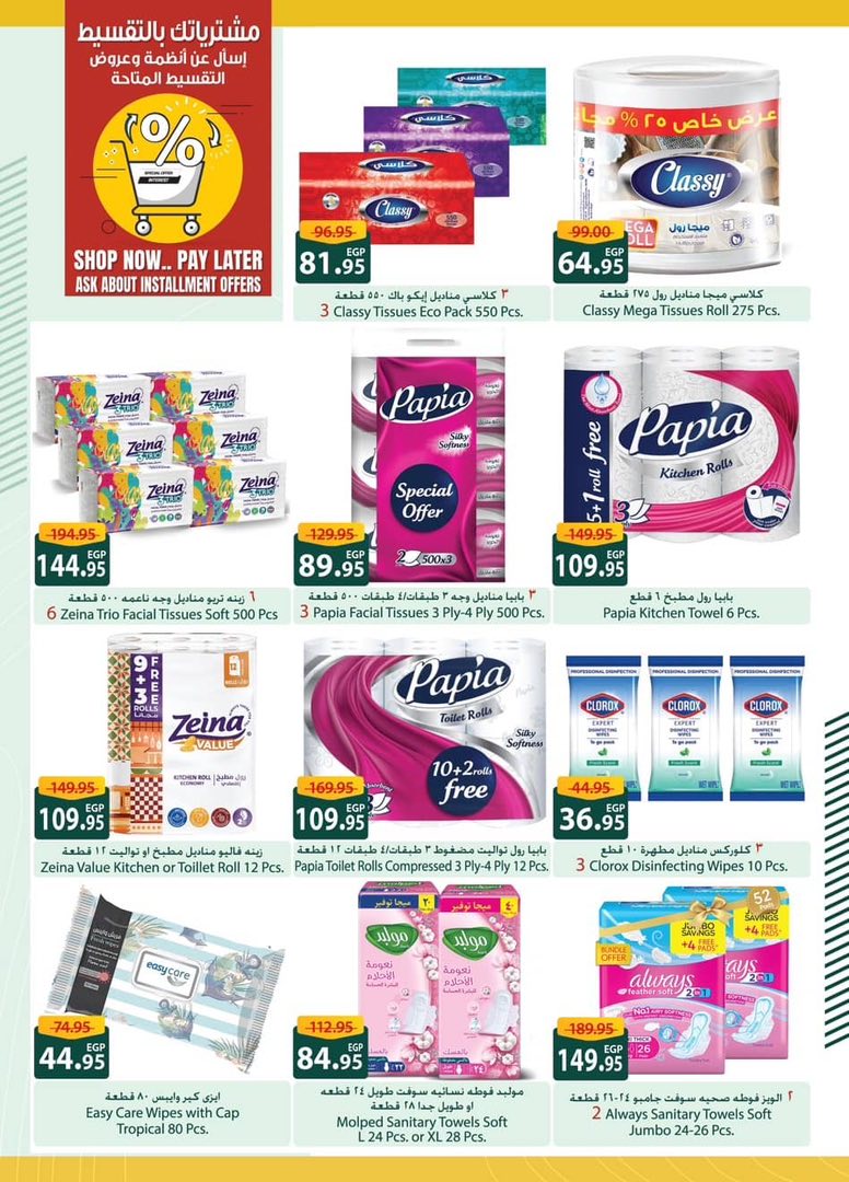 spinneys offers from 11sep to 3sep 2025 عروض سبينس من 11 سبتمبر حتى 3 سبتمبر 2025 صفحة رقم 34